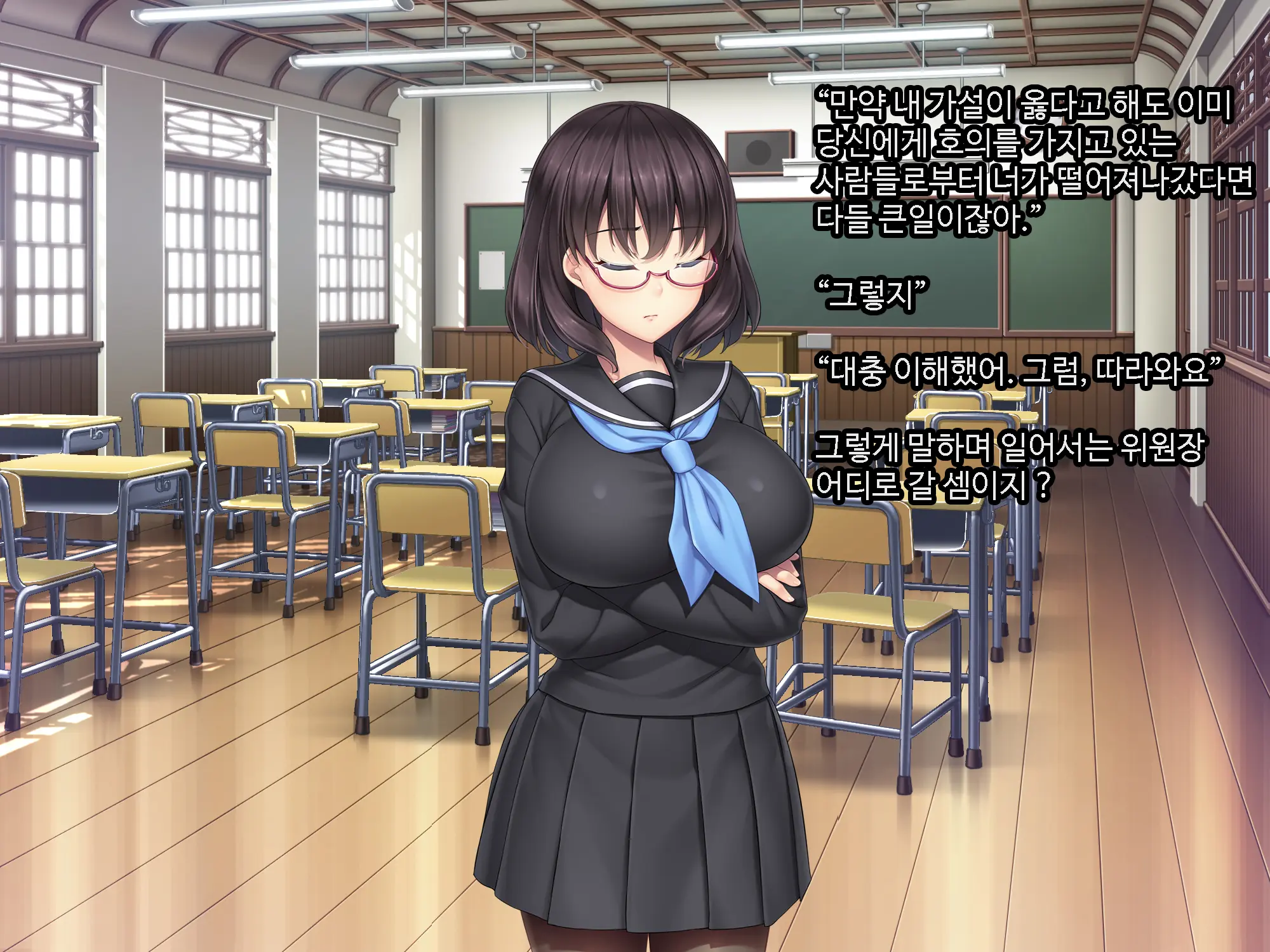 Galge No Heroine O Tasukeru Tame Ni. | 미연시 히로인을 돕기위하여